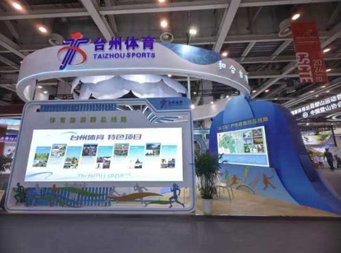 臺州市兩博覽會斬獲三大獎項，旅游開發項目成果斐然