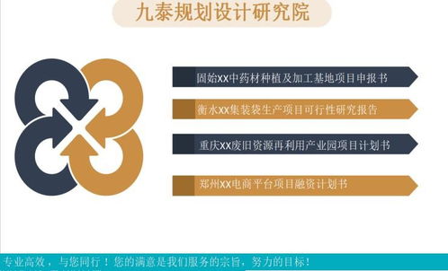 阿克陶縣立項報告專業服務 支持各省市熱電聯產、綜合利用與旅游開發項目